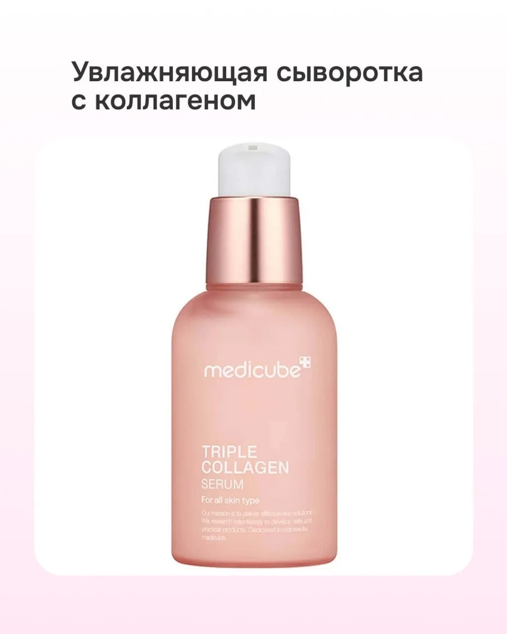 Какие продукты использовать с микротоковым аппаратом?  medicube заботливо выпустили бустер-проводник