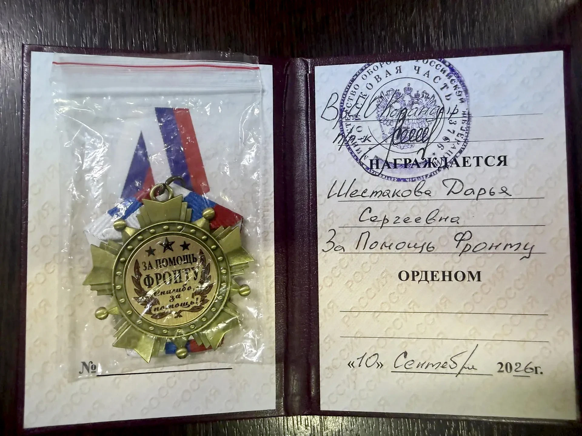 🎖️ Волонтёр из Ключей награждена орденом «За помощь фронту»