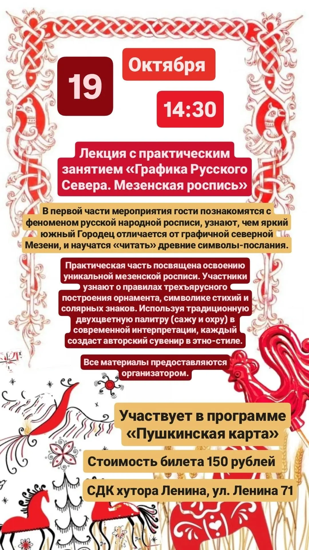 https://www.ленинскийсдк.рф/kupit-bilet