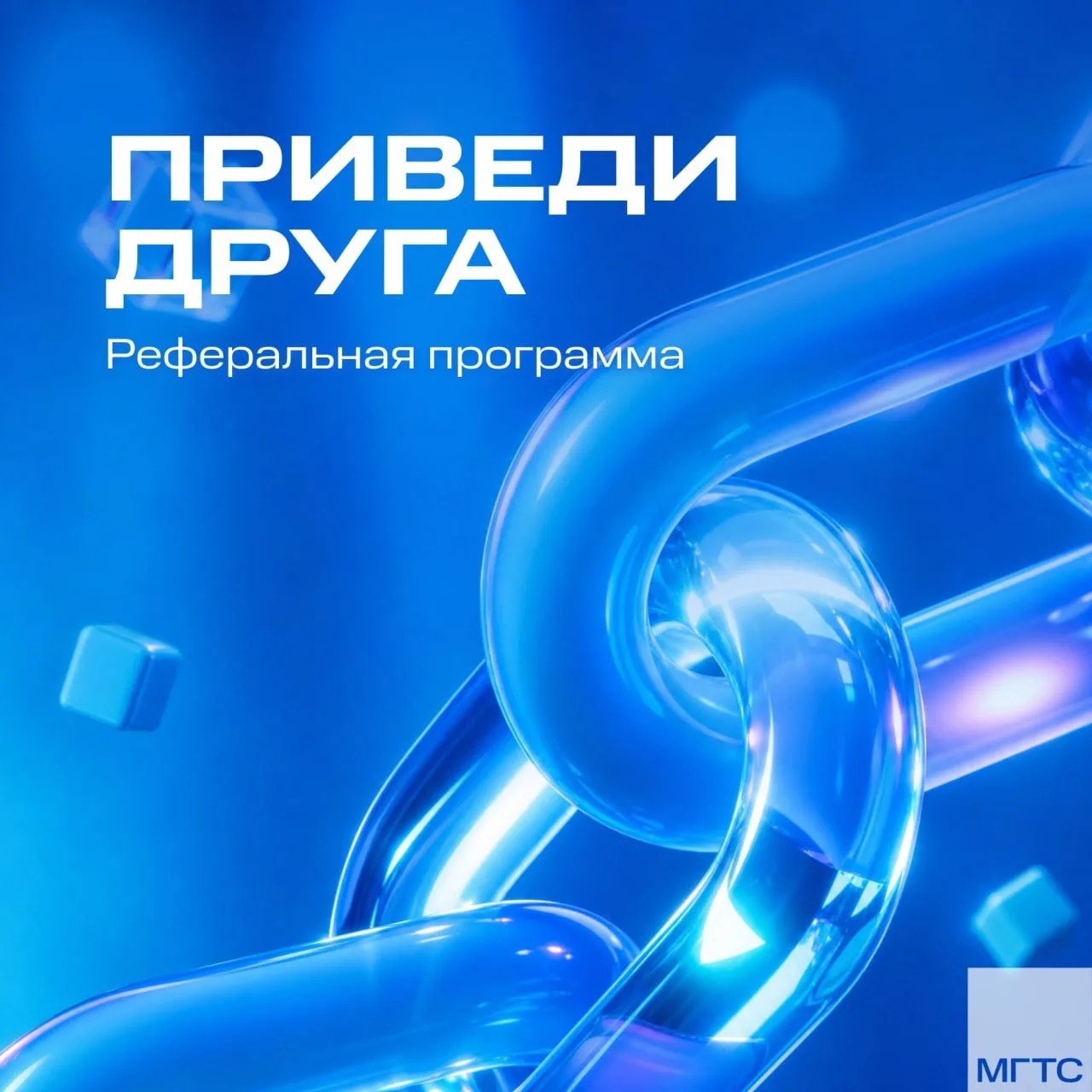 🌐Мы строим сети не только в телекоме, но и среди профессионалов. #ПриведиДруга на рефе...