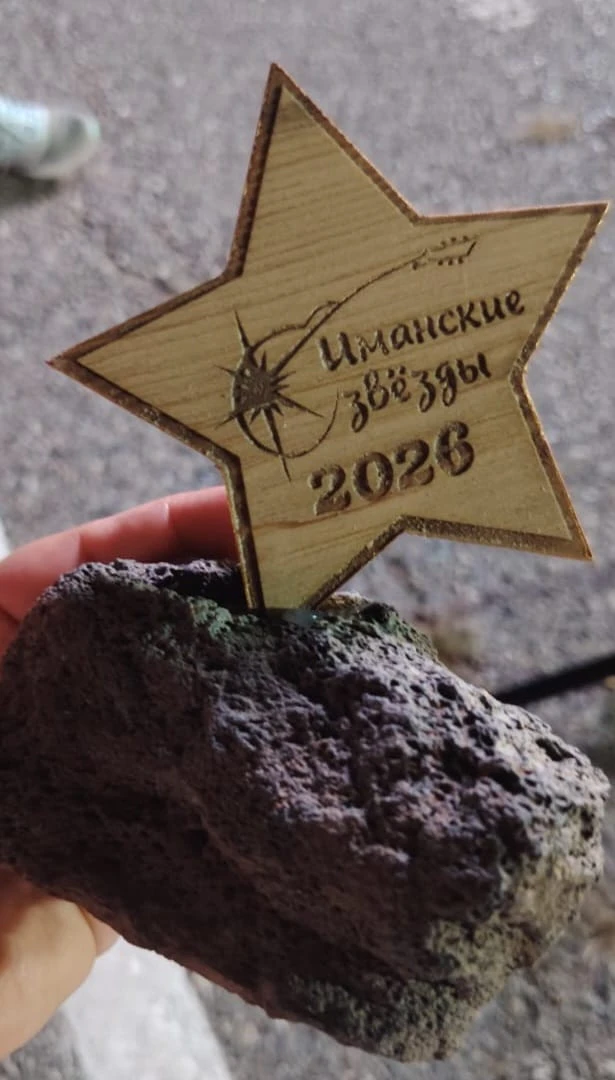 Фестиваль «Иманские звезды»🌟