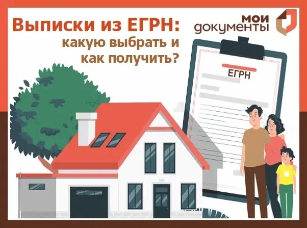 Более 12 тысяч граждан воспользовались услугами МФЦ Оренбургской области для получения сведений из Е