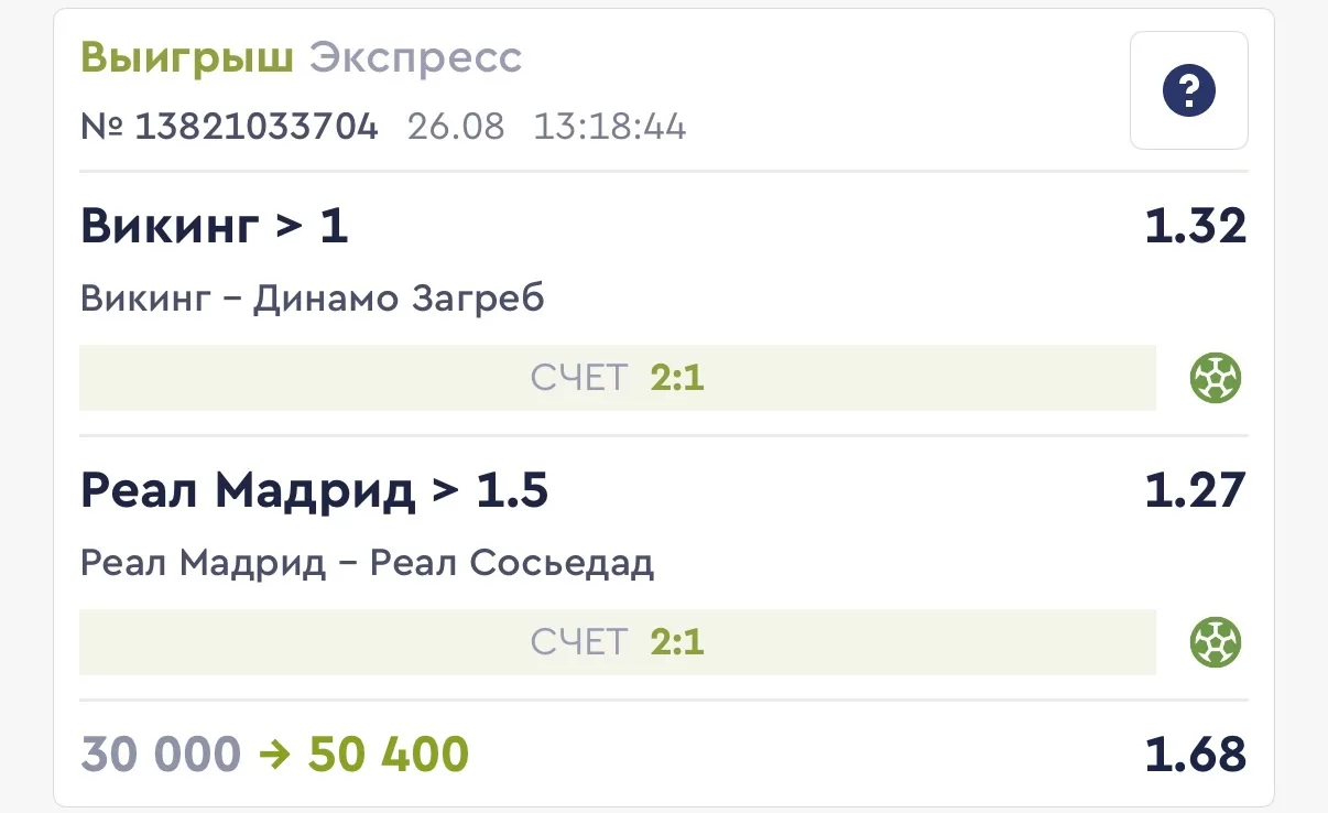 Победа✅✅✅