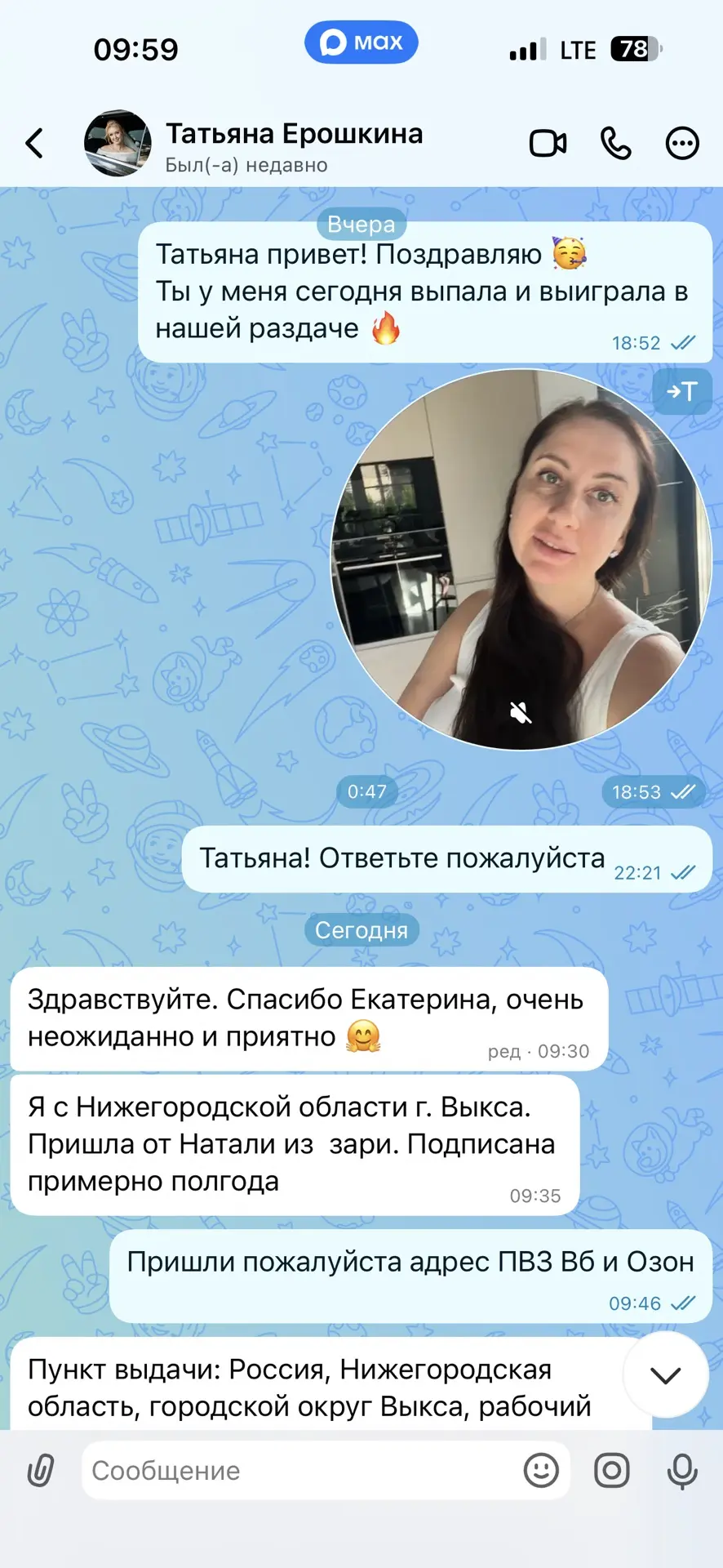 Поздравляю своего первого победителя 🎁🎁🎁 Умничка! Спасибо что смотрите, ставите реакции и коммент