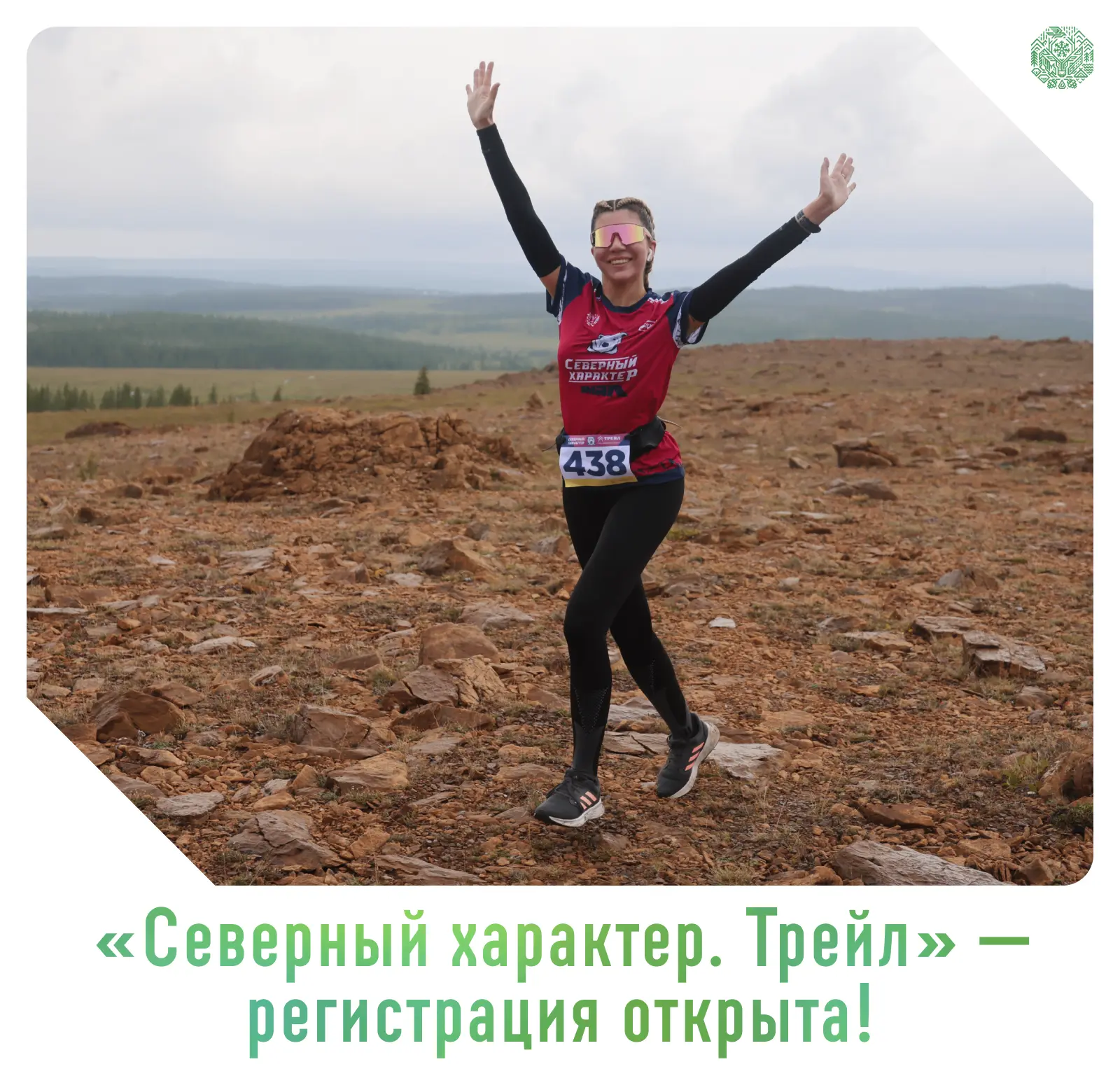 С 22 по 23 августа в Харпе у подножия Полярного Урала пройдёт один из самых сложных этапов экстремал