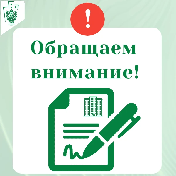 УВАЖАЕМЫЕ СОБСТВЕННИКИ!