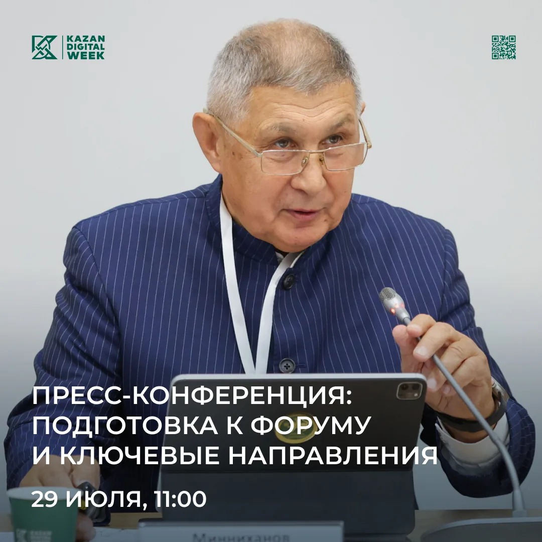 В 11:00 начинаем пресс-конференцию! 

Спикеры расскажут о подготовке к форуму и тематических направл