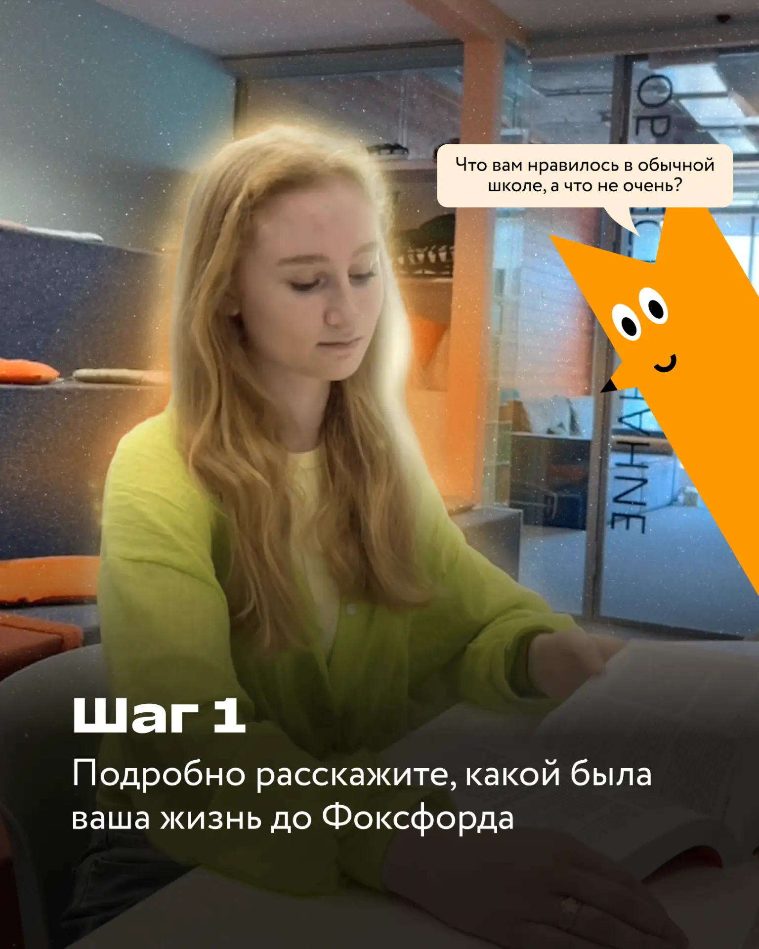 Как попасть в соцсети Фокса 👀