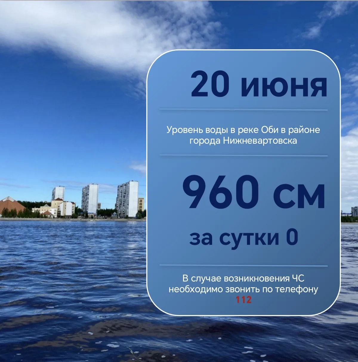 По информации Ханты-Мансийского центра по гидрометеорологии и мониторингу окружающей среды - филиала