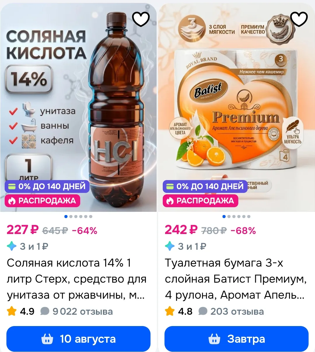 Продавец дарит 100 баллов