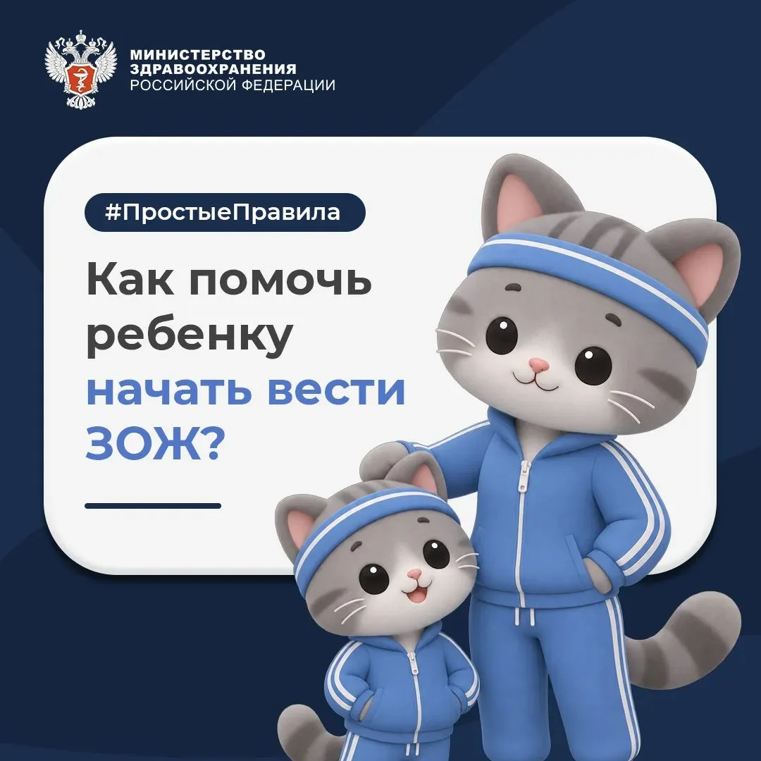 💪🏻 #ПростыеПравила: Как помочь ребенку начать вести ЗОЖ