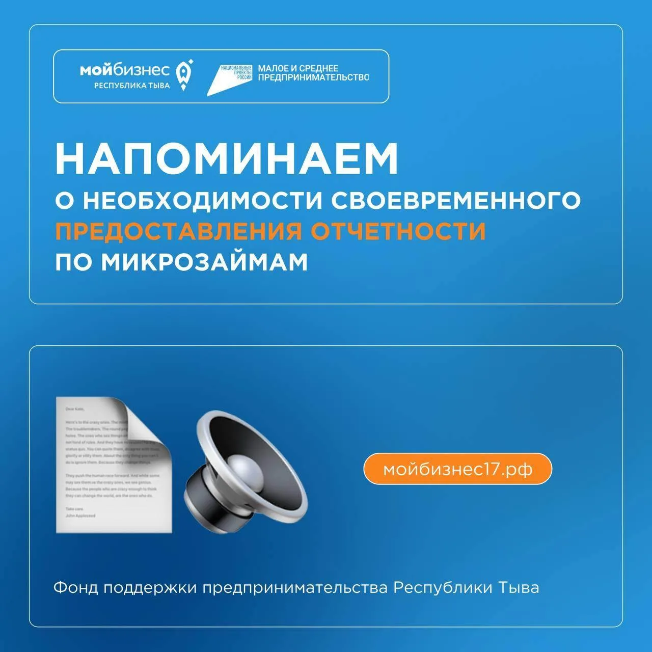 Начинаем неделю с напоминания об отчётности по микрозаймам 🗂