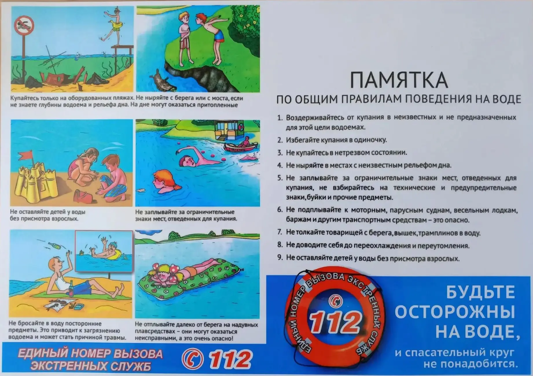 Берегите себя и близких!