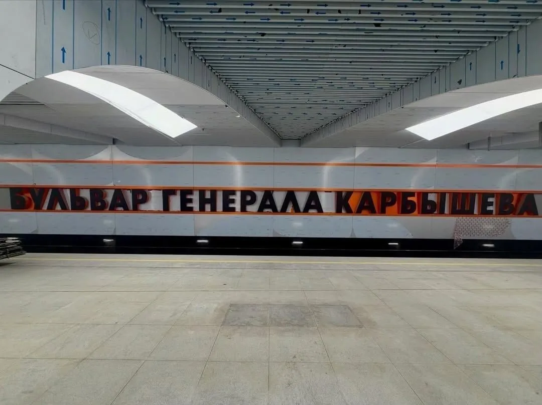 👀 Станция «Бульвар Генерала Карбышева» почти готова