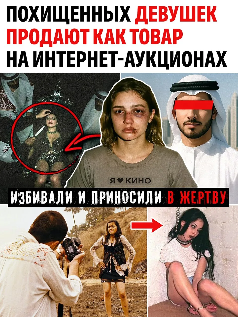 Обещали работу модели, а в итоге продали на органы. Задумывались ли вы о том сколько еж...