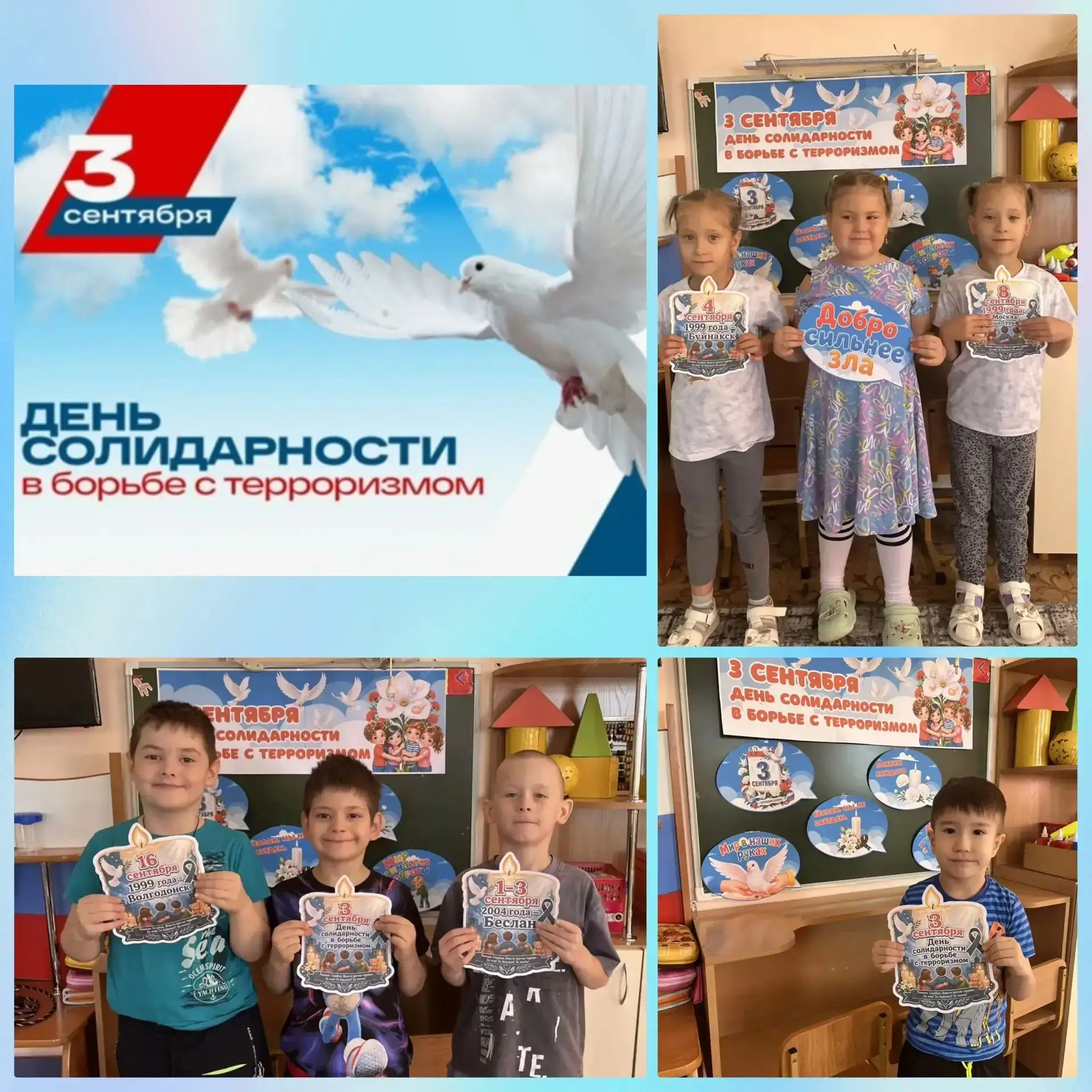 Маленькие граждане против большой угрозы: как говорить с детьми о терроризме