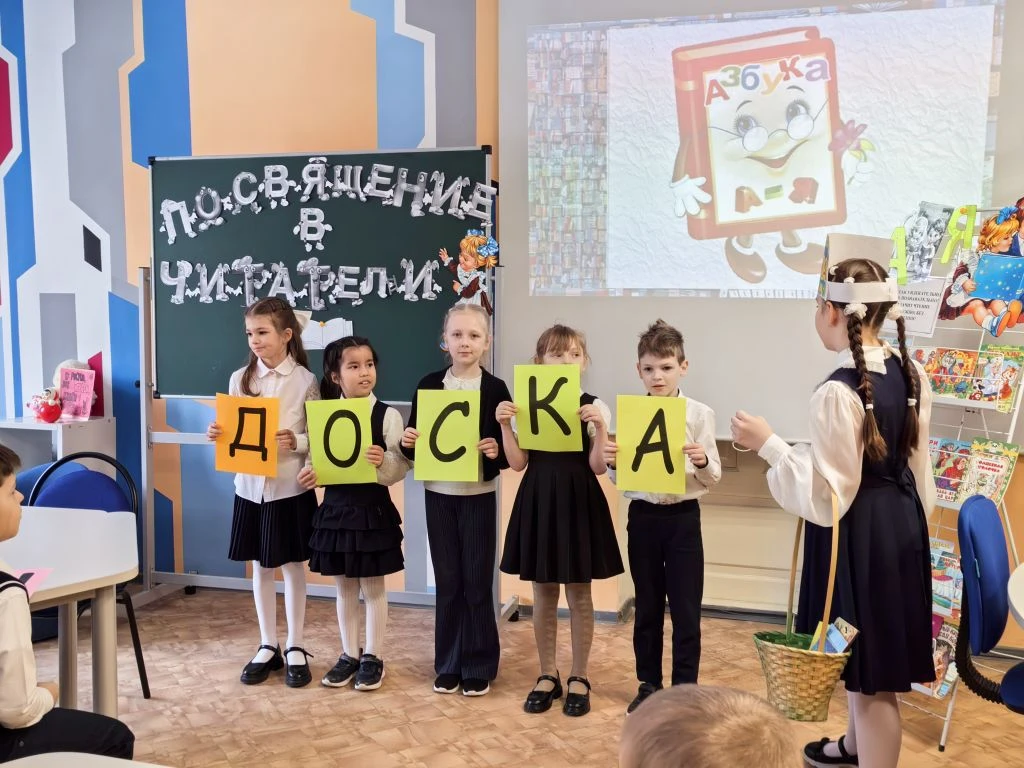 📚 Посвящение в читатели: волшебное путешествие в мир книг! 🦉✨  Сегодня наш информационно-библиотечны