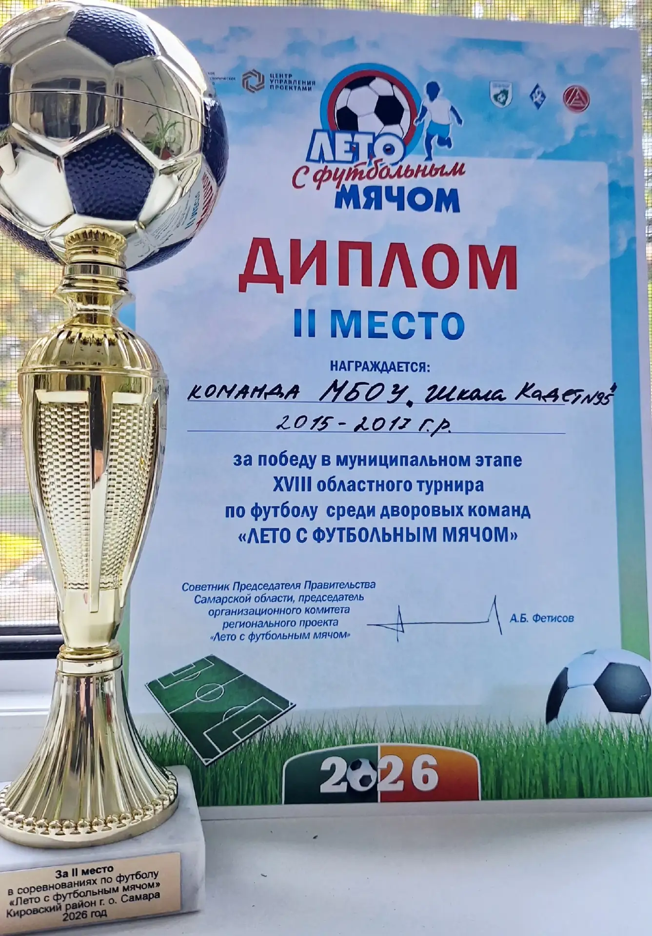 Сегодня в футбольном центре «Луч» прошел районный этап областных соревнований «Лето с ф...