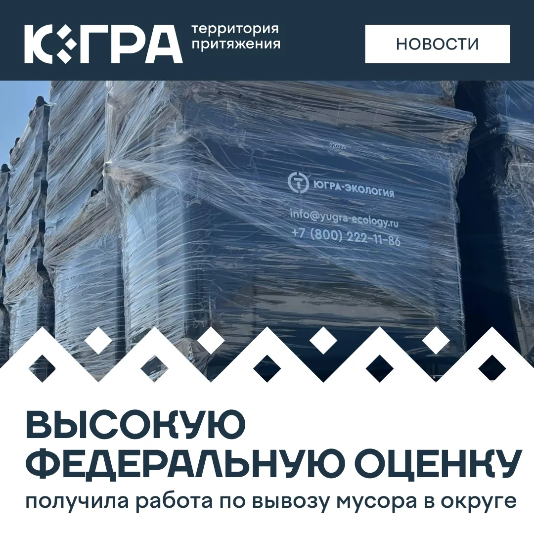 Российский экологический оператор проверил, как в регионе организованы сбор и транспортировка отходо
