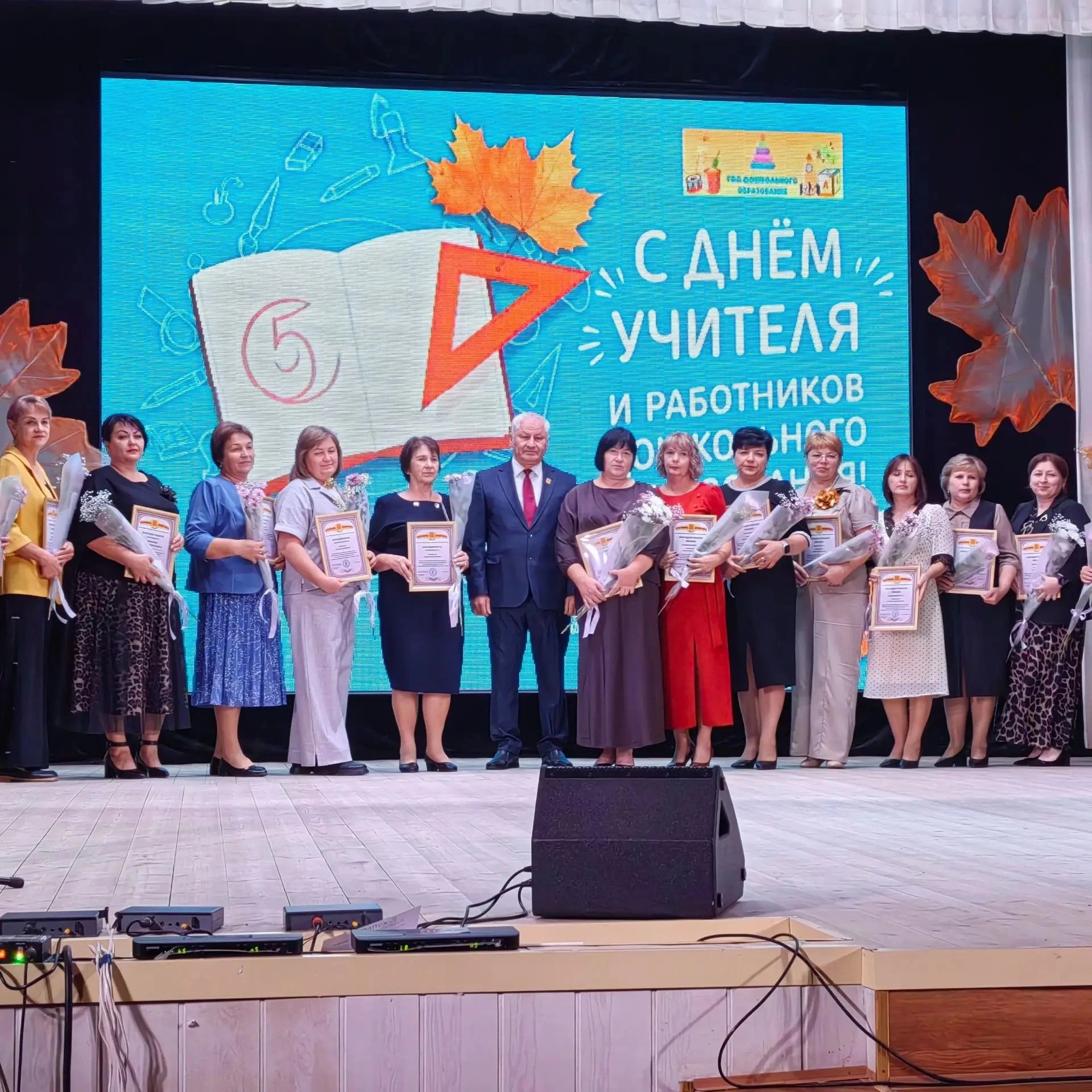 Принял участие в торжественном собрании, посвященном Международному Дню учителя и Дню в...