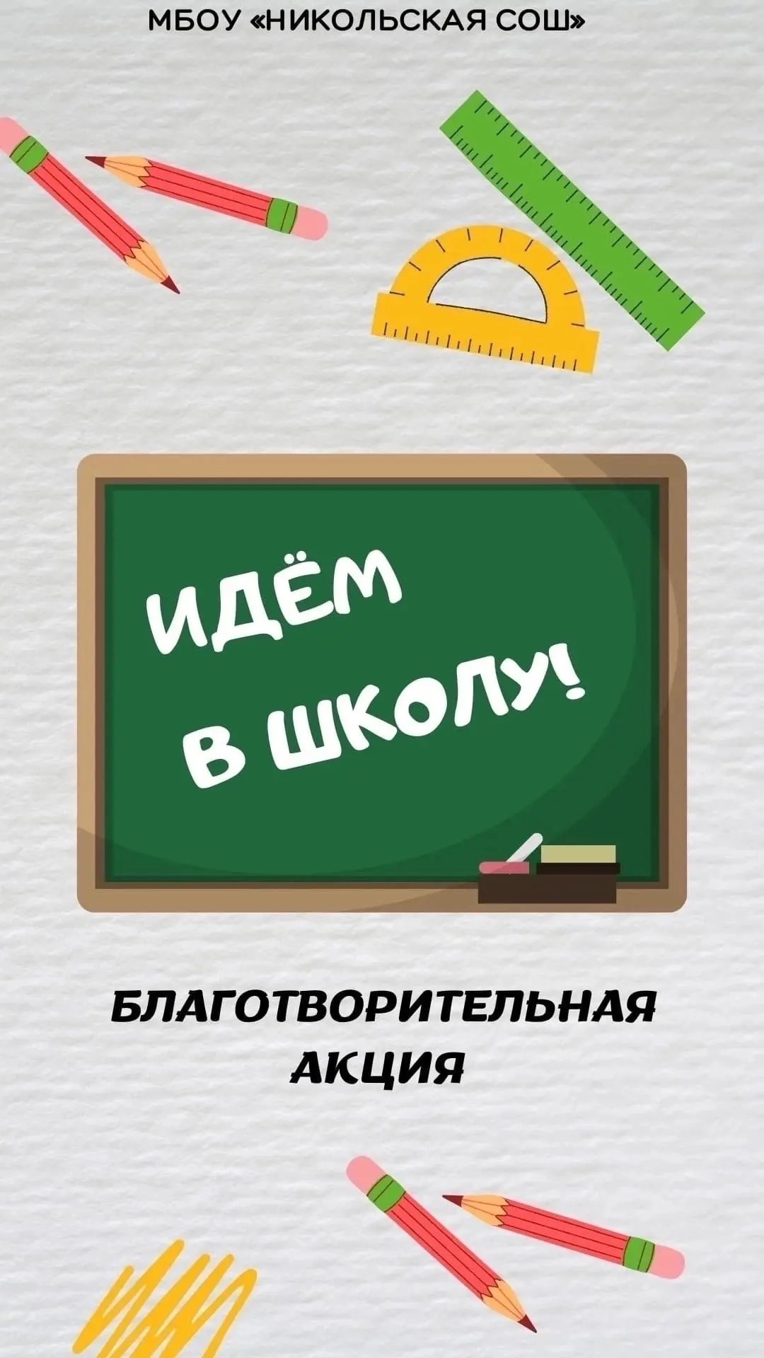 🤝 ДВЕ ДОБРЫЕ ТРАДИЦИИ: БЛАГОТВОРИТЕЛЬНЫЕ АКЦИИ! ❤️✨