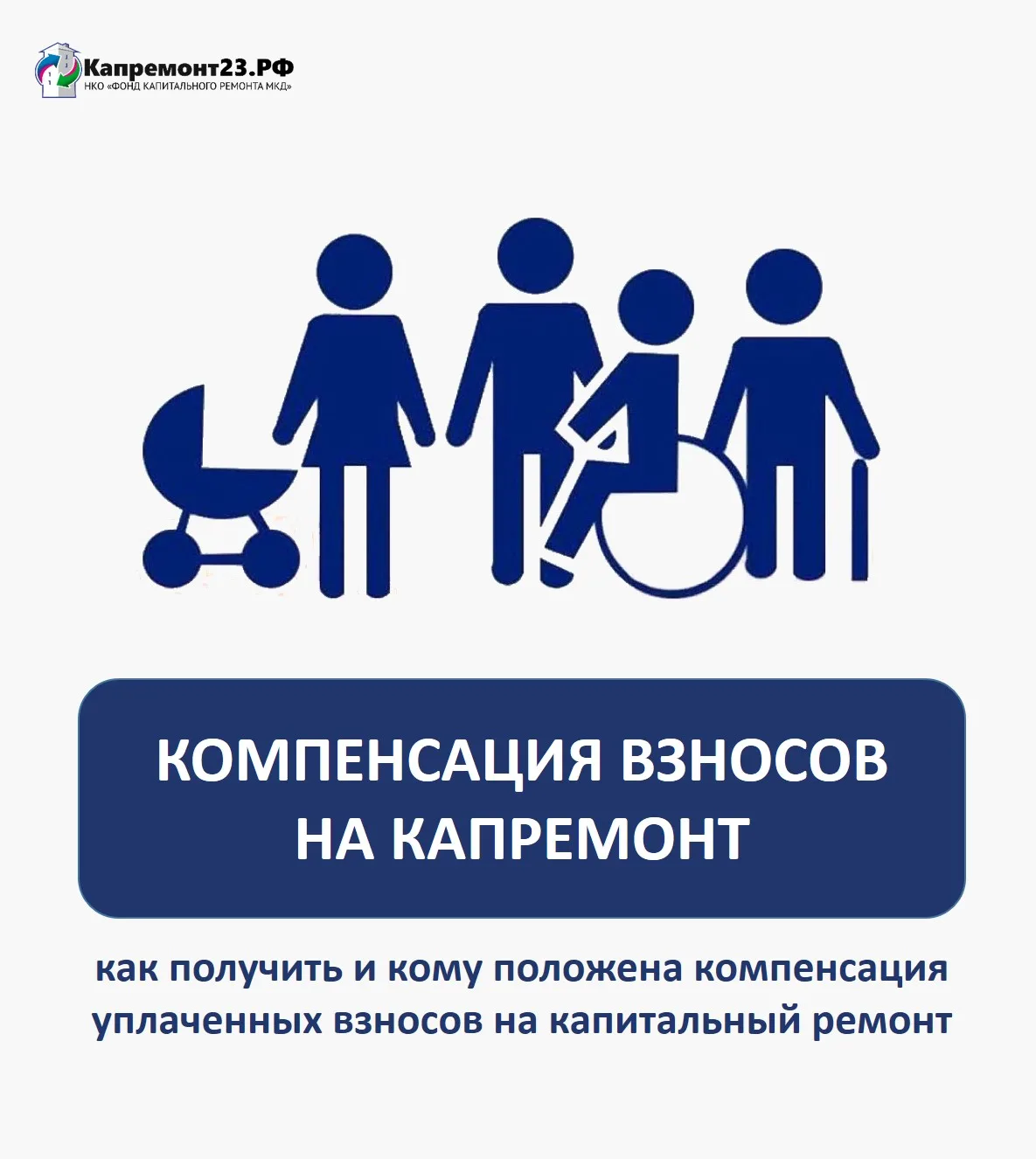 🏘 Инвестируйте в будущее вашего дома вместе с Краснодарским краевым фондом капитального ремонта!

Б