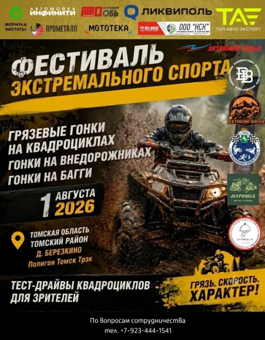 🎉 Детская зона на экстрим‑фестивале — море веселья для юных гостей! 🎉

🤖 Встречайте ростового роб