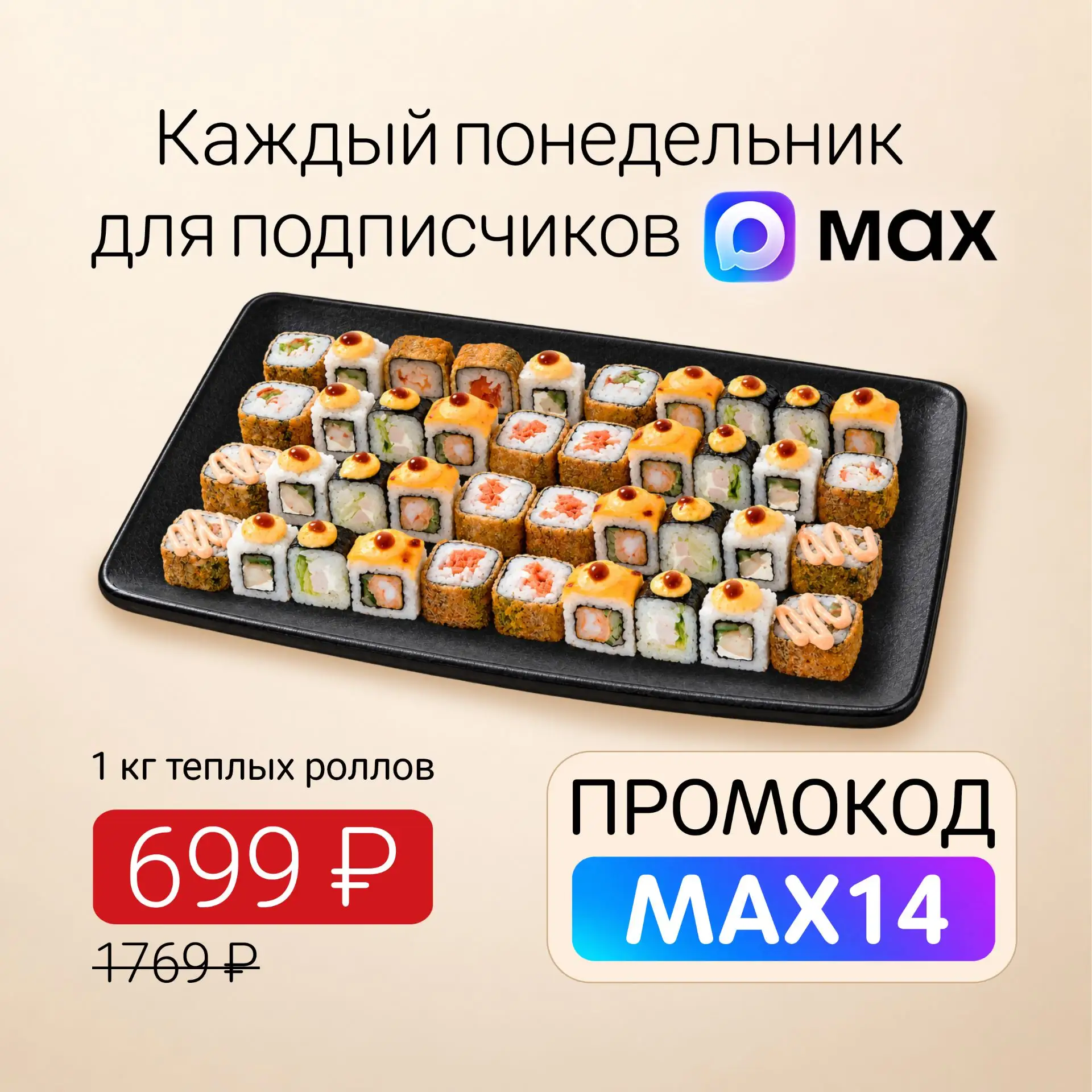 А вот и новый промокод