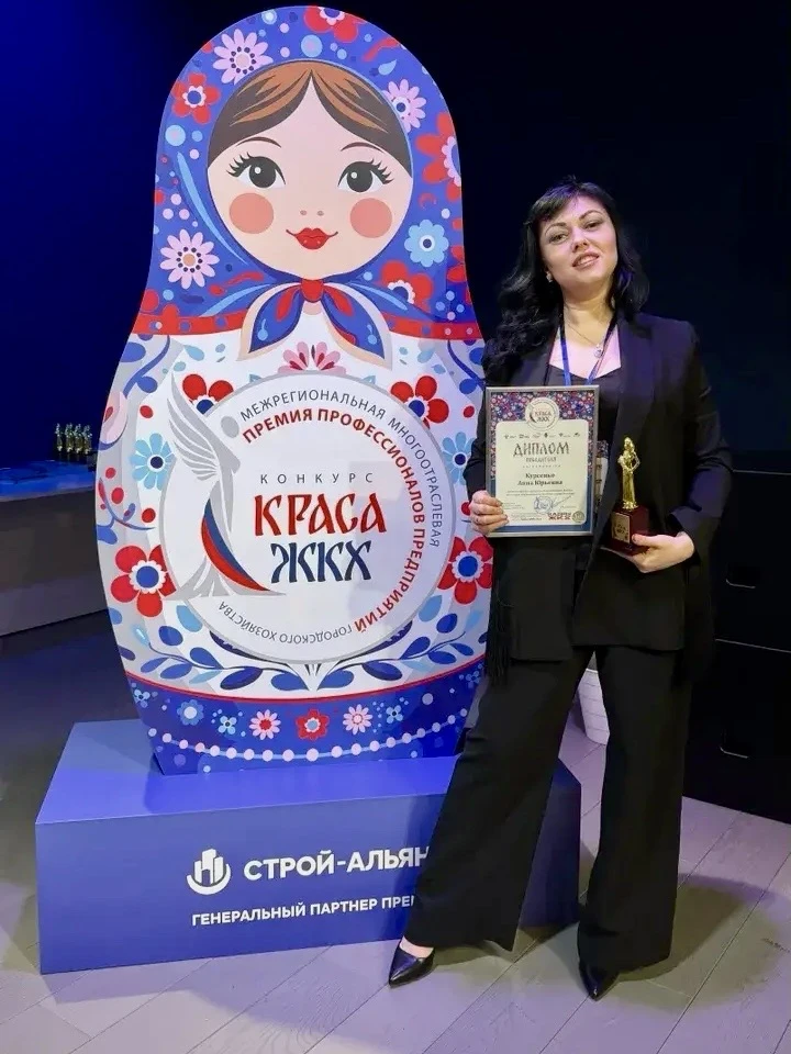 💐 Анна Курсенко - победительница Всероссийского конкурса «Краса ЖКХ»!  Диспетчер аварийно-диспетчерс