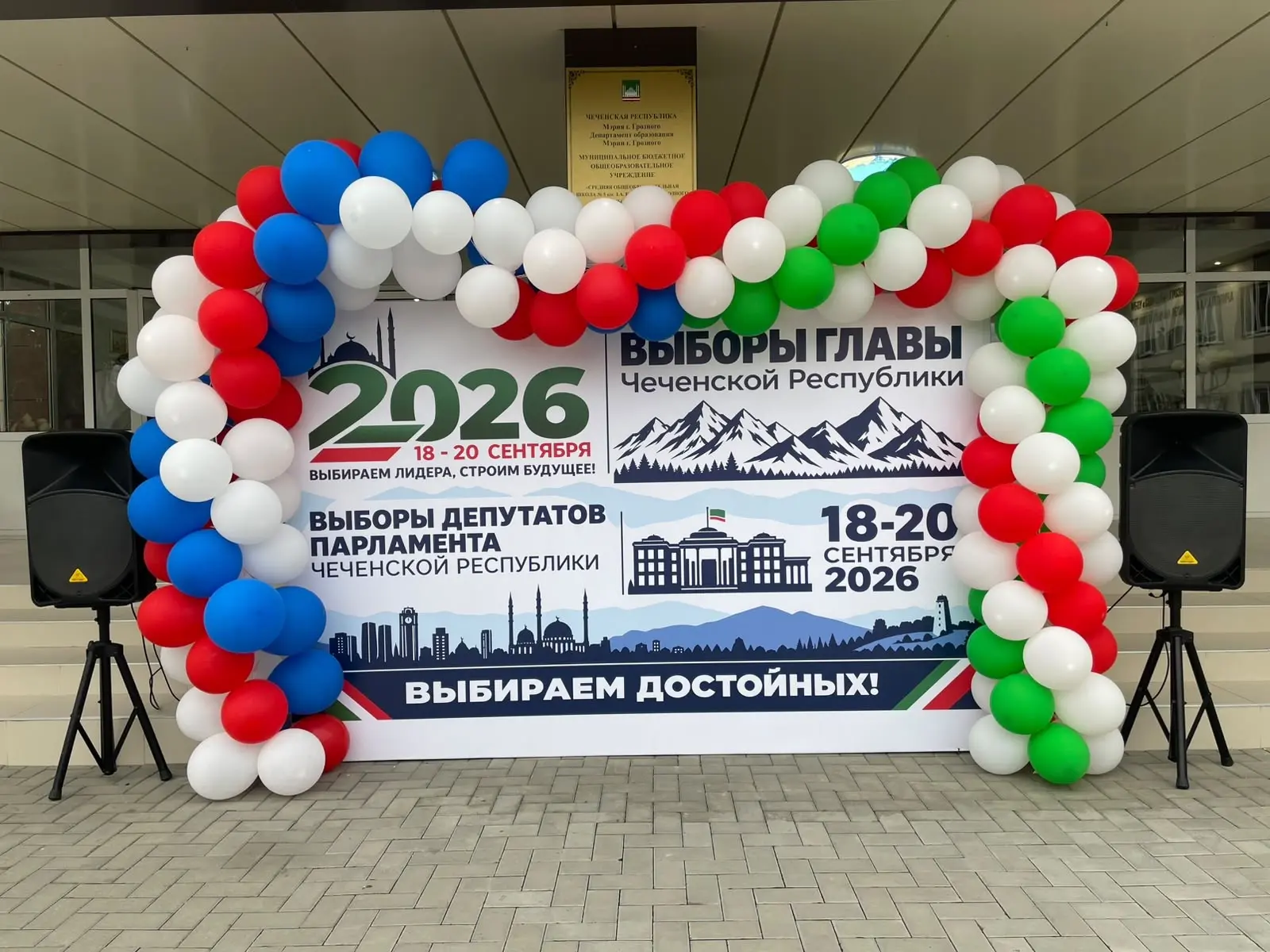 В 8:00 открылись избирательные участки Чечни. Голосование будет проходить в течение трё...