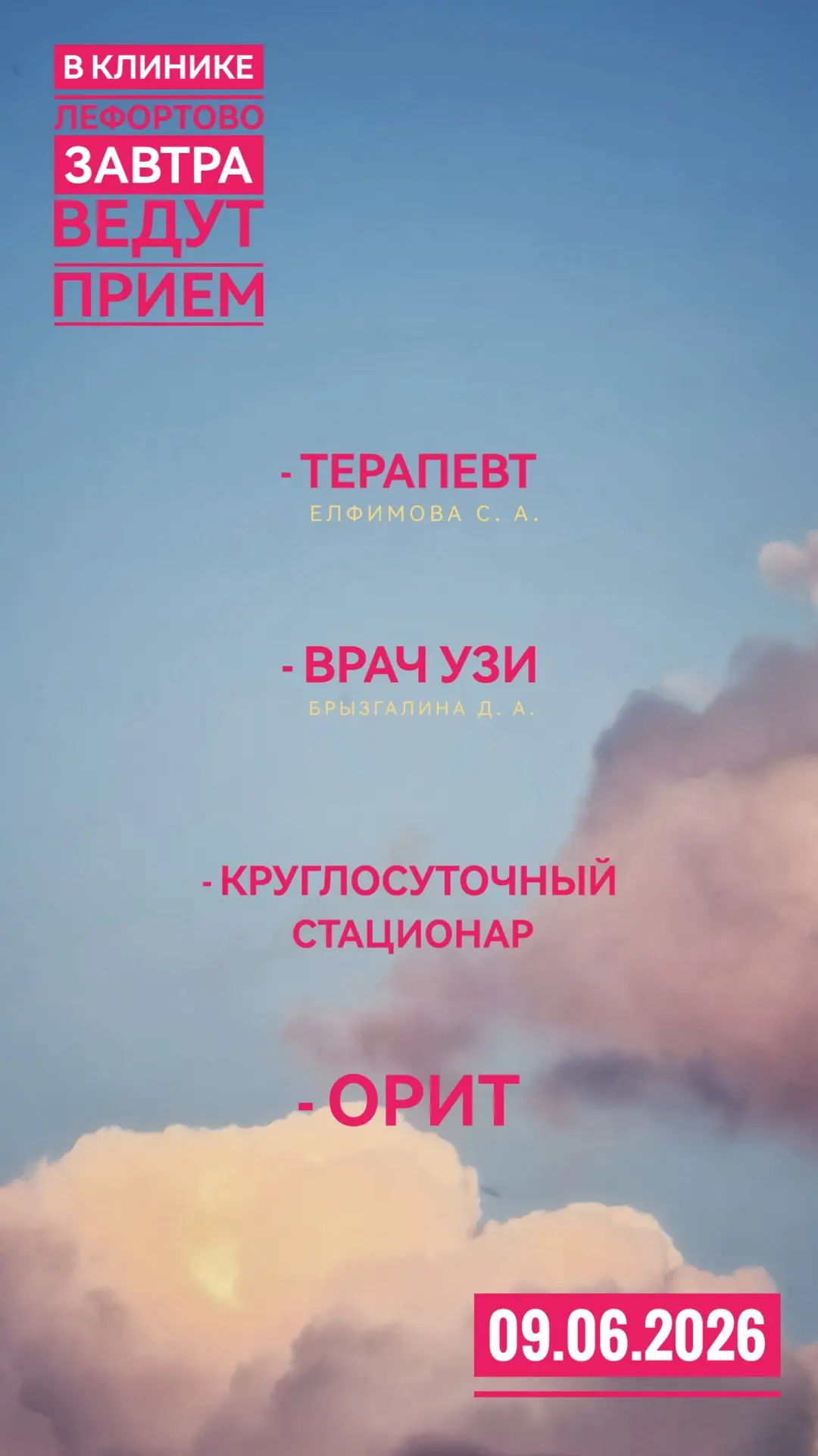 Приглашаем вас ознакомится с нашим расписанием на завтра 💕