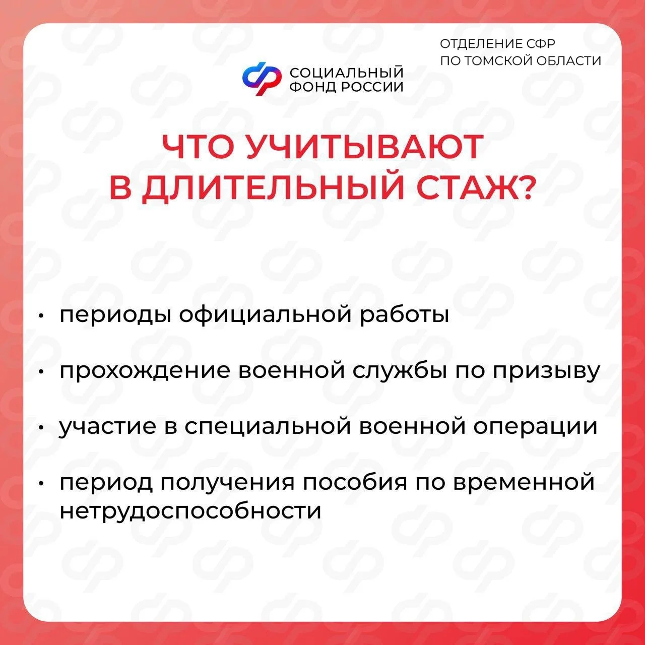 👵 Женщины со стажем 37 лет и мужчины со стажем 42 года могут уйти на заслуженный отдых на два года р