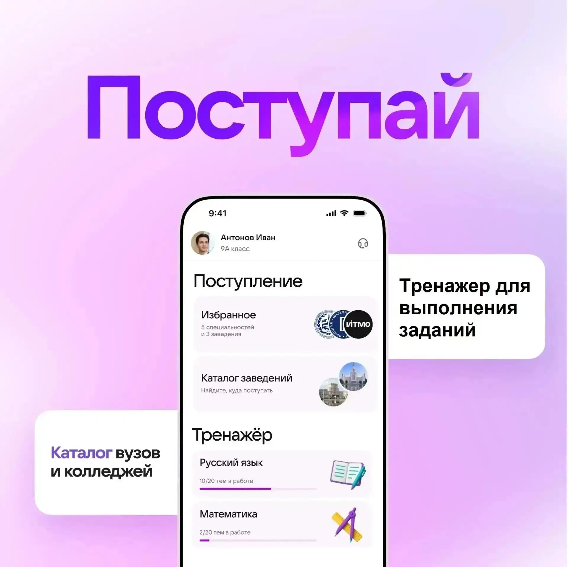 Кубанские школьники получат возможность в выборе образовательной траектории с помощью ц...