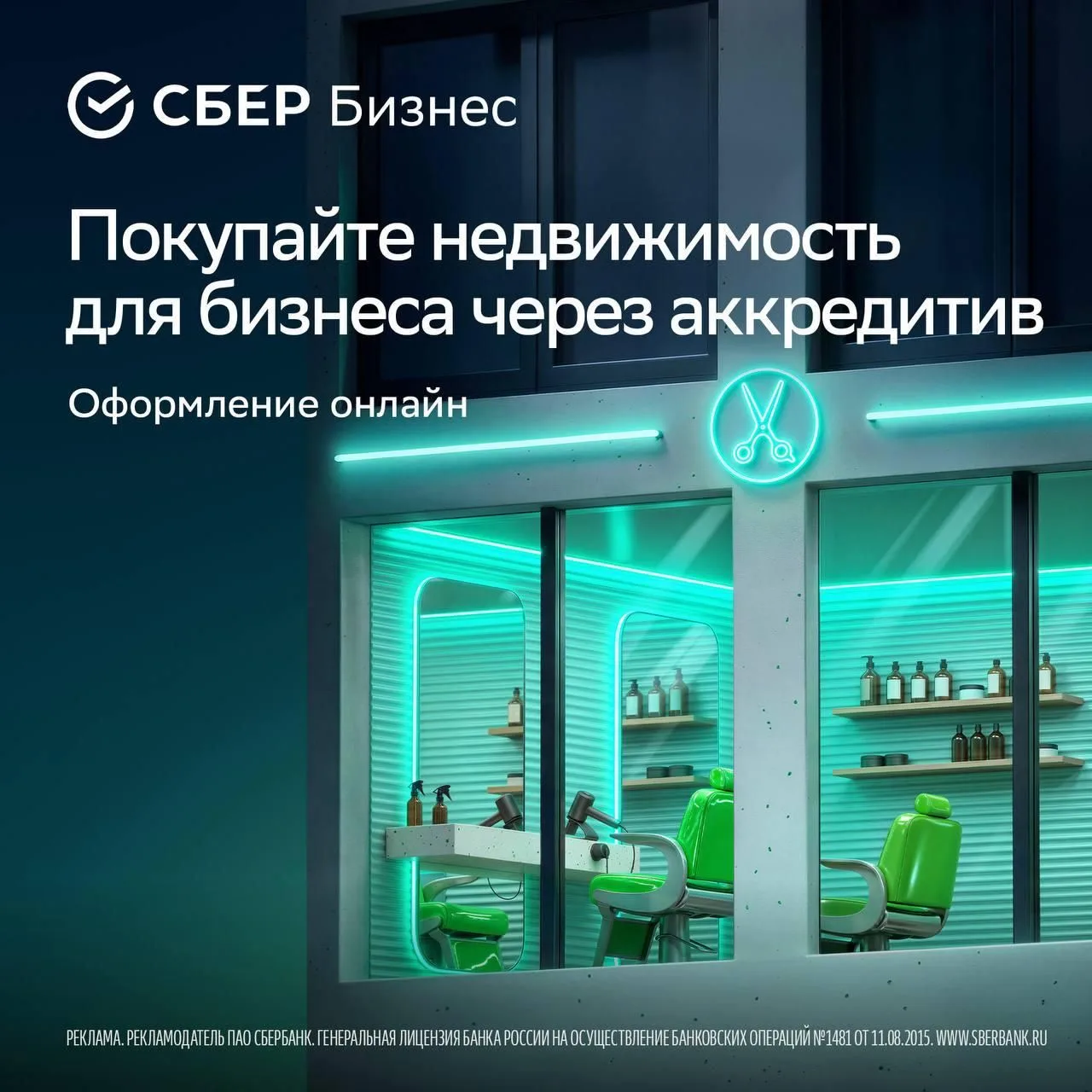 Как защитить свои интересы при покупке коммерческой недвижимости