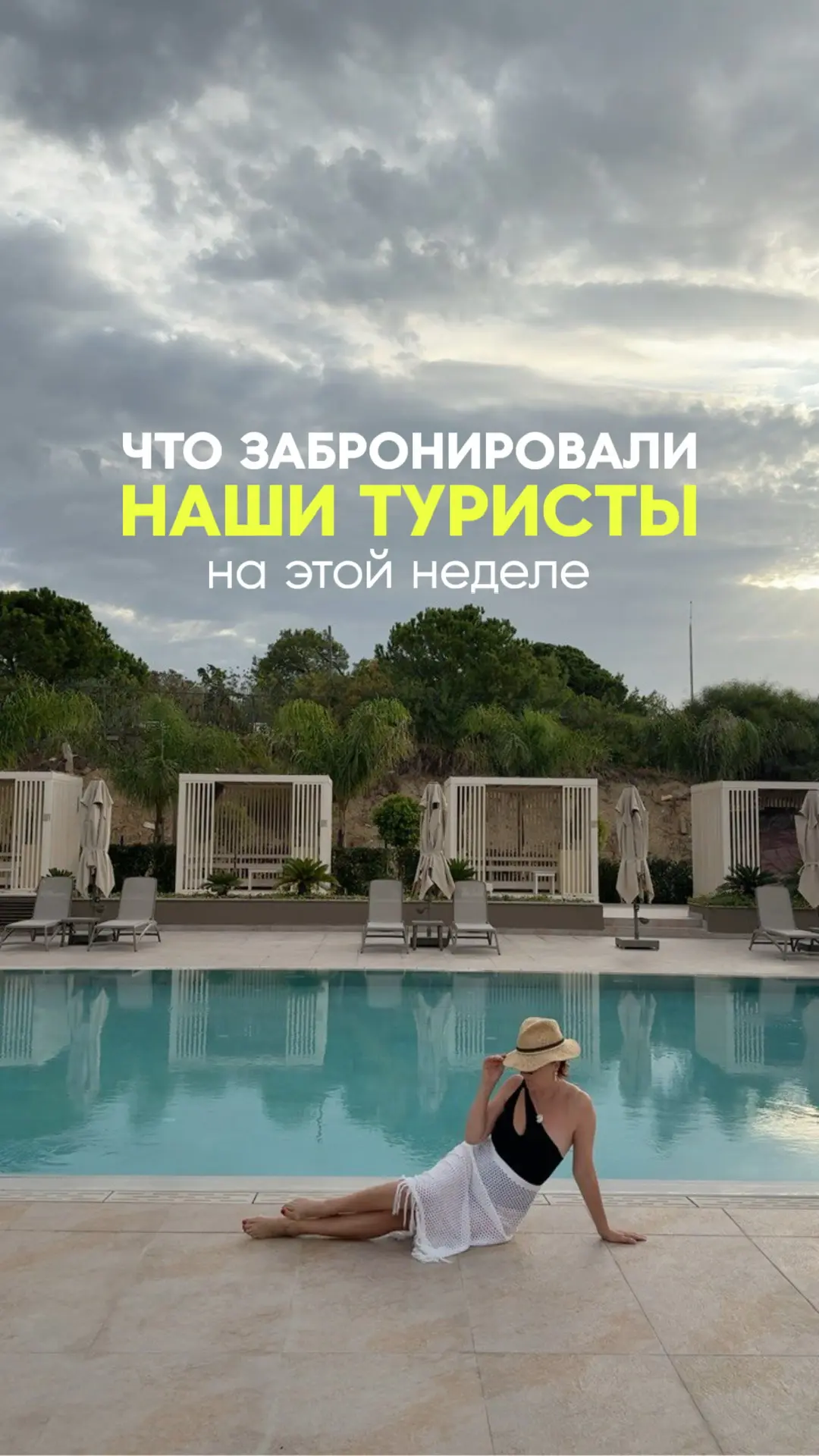 А если вы думаете, что пока мы на отдыхе - мы не работаем, вы ошибаетесь 😏