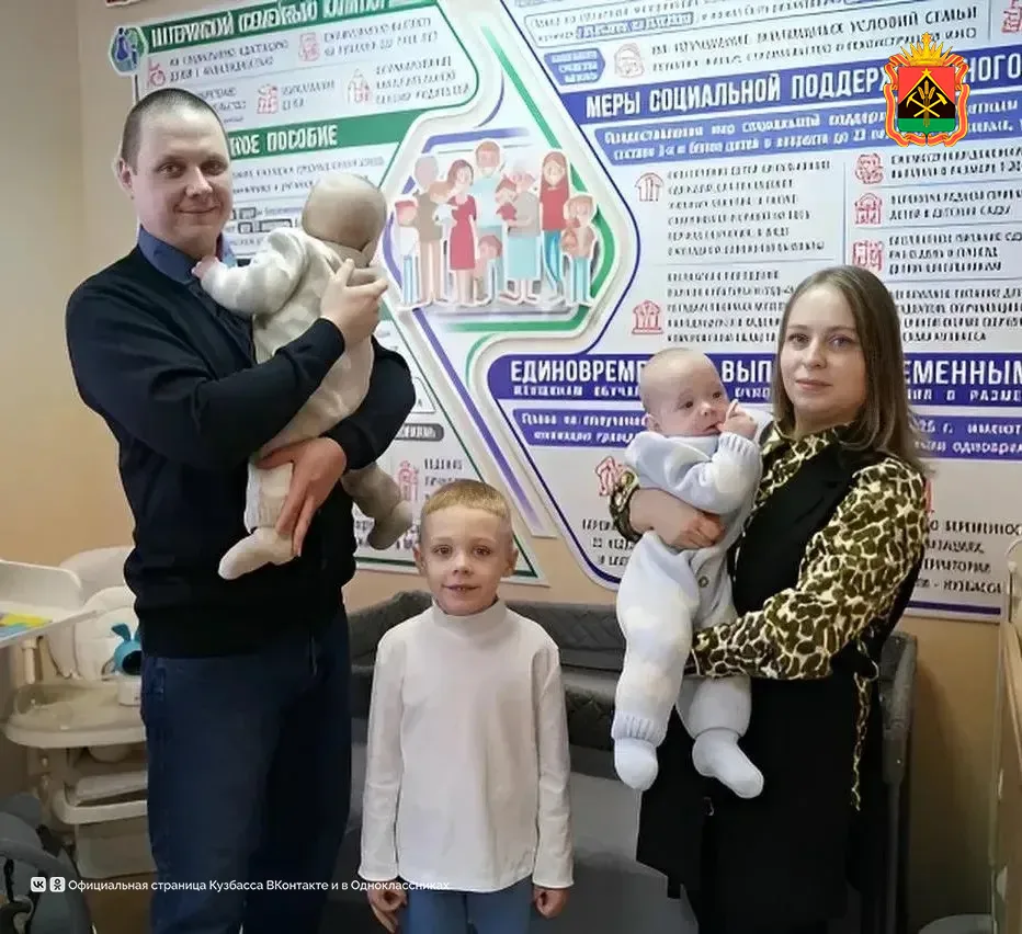Начался прием заявлений от многодетных семей Кузбасса на получение новой выплаты