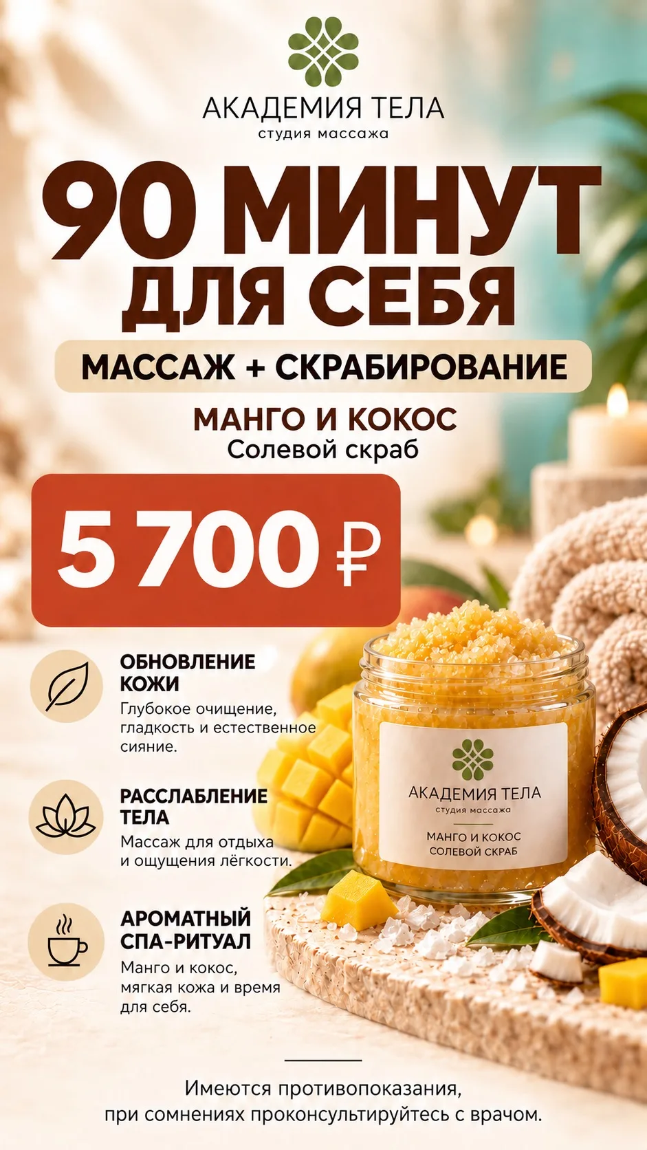А что, если сегодня выбрать себя — не на словах, а на целых 90 минут?