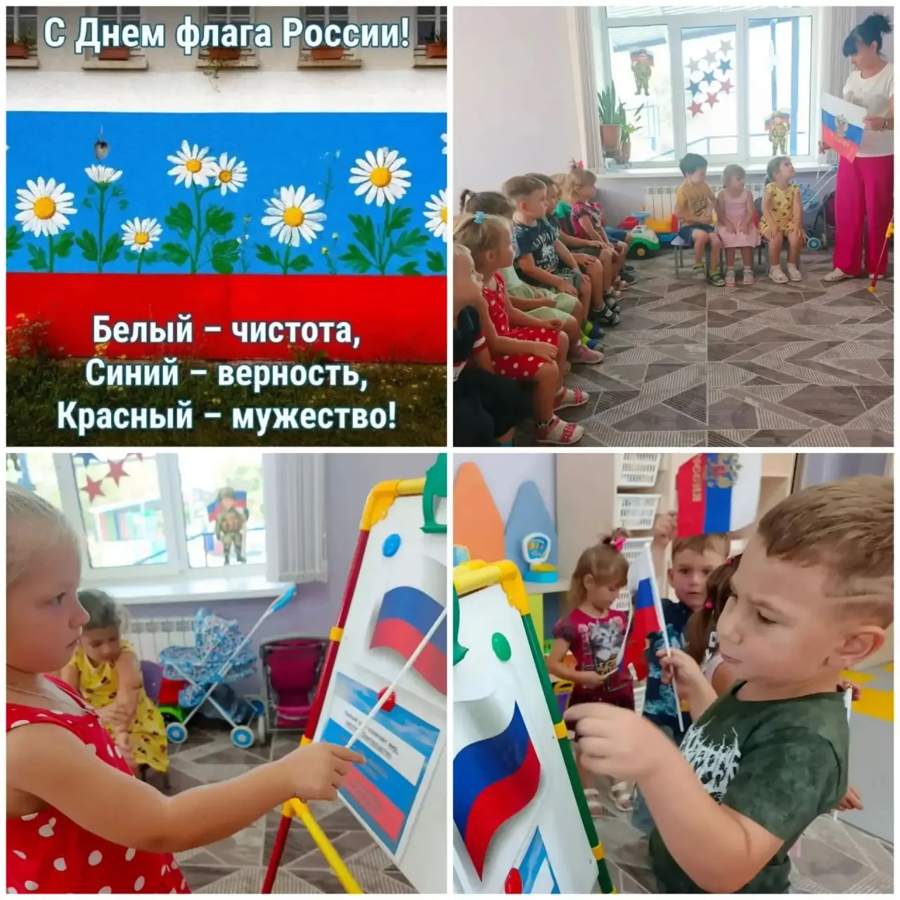 Детский сад «Ромашка» принимает активное участие в реализации мероприятий нацпроекта «М...