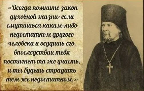Страница патристики