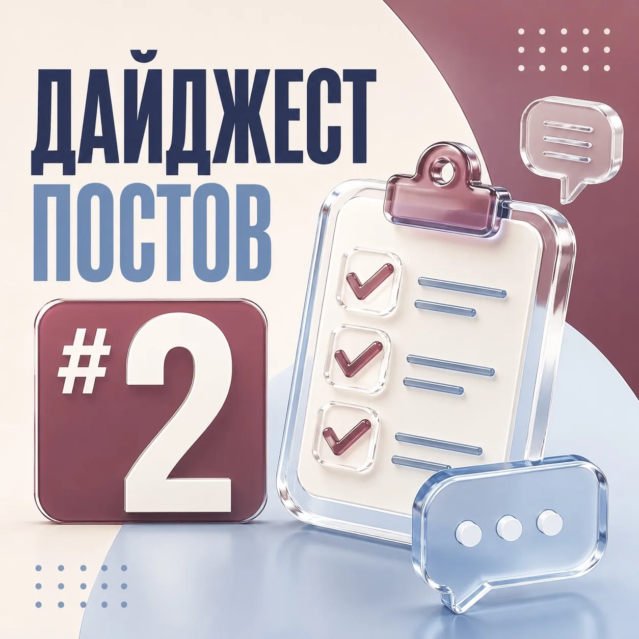 Подборка выходного дня для тех, кто продает свои услуги через МАХ