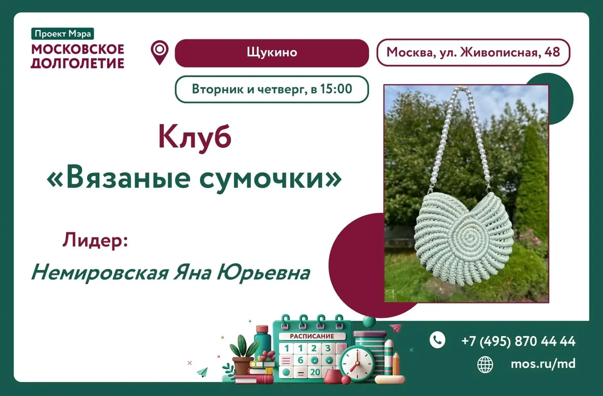 ✨Дорогие друзья!✨

👌 В четверг, 18 мая в 15:00 мы с удовольствием приглашаем вас на встречу клуба «