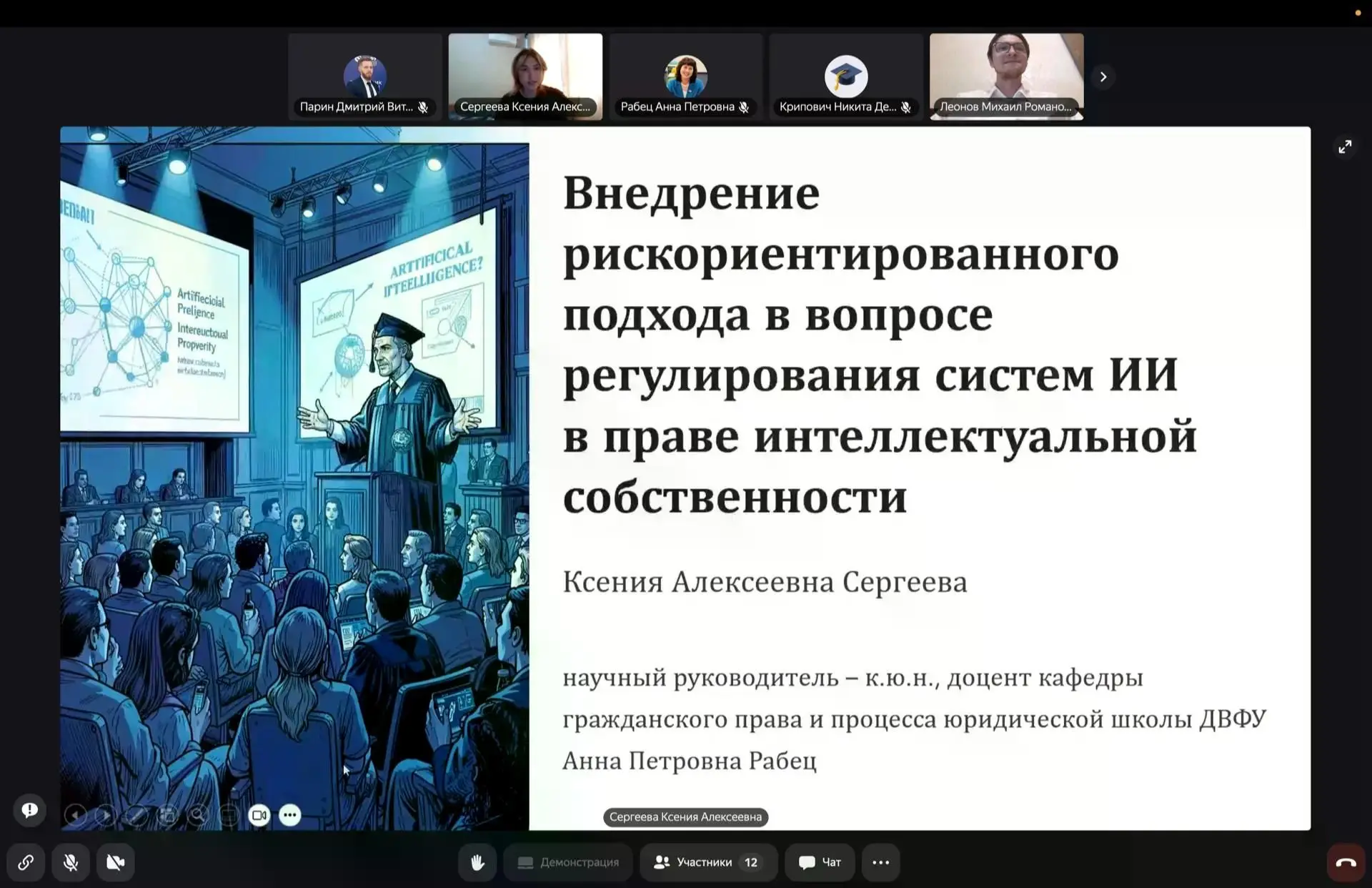 🎓 В Юридической школе ДВФУ 23 мая 2026 г. состоялась Всероссийская научно-практическая конференция 