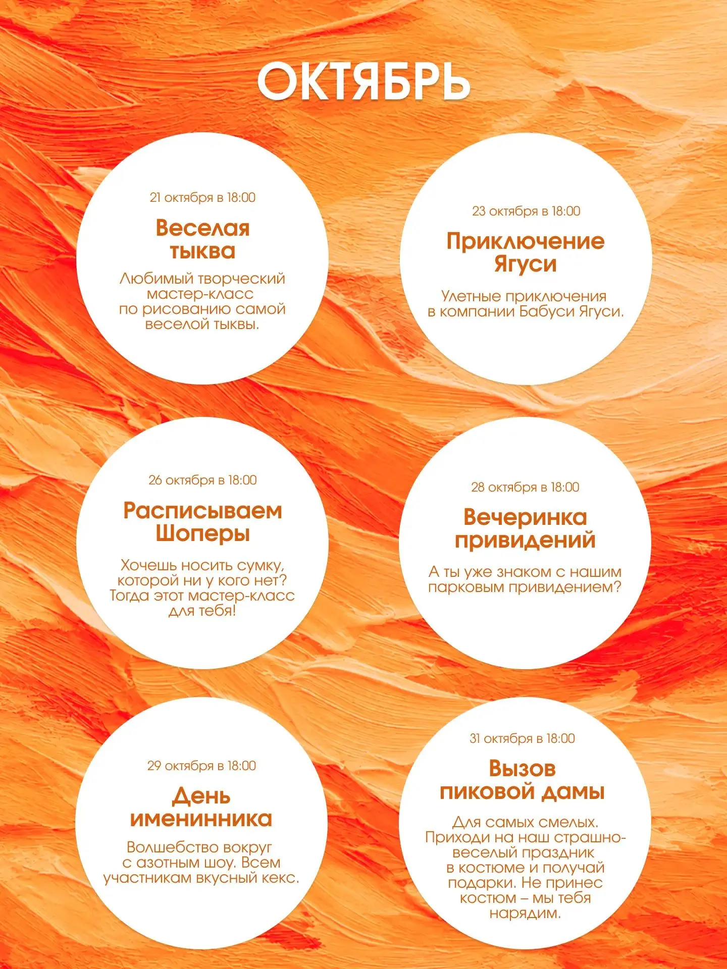 Афиша интересных мероприятий Джунгли Сити на октябрь.