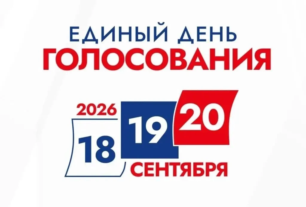 🗳 Уважаемые жители посёлка Айхал! 🗳