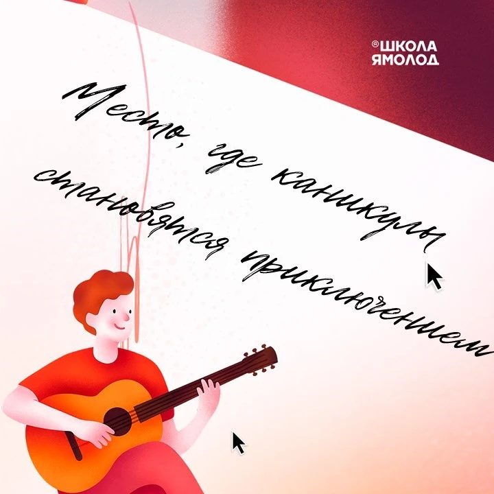 🛶 Лето на веслах


Если каникулы для тебя — это не диван и телефон, а новые маршруты, костры и наст