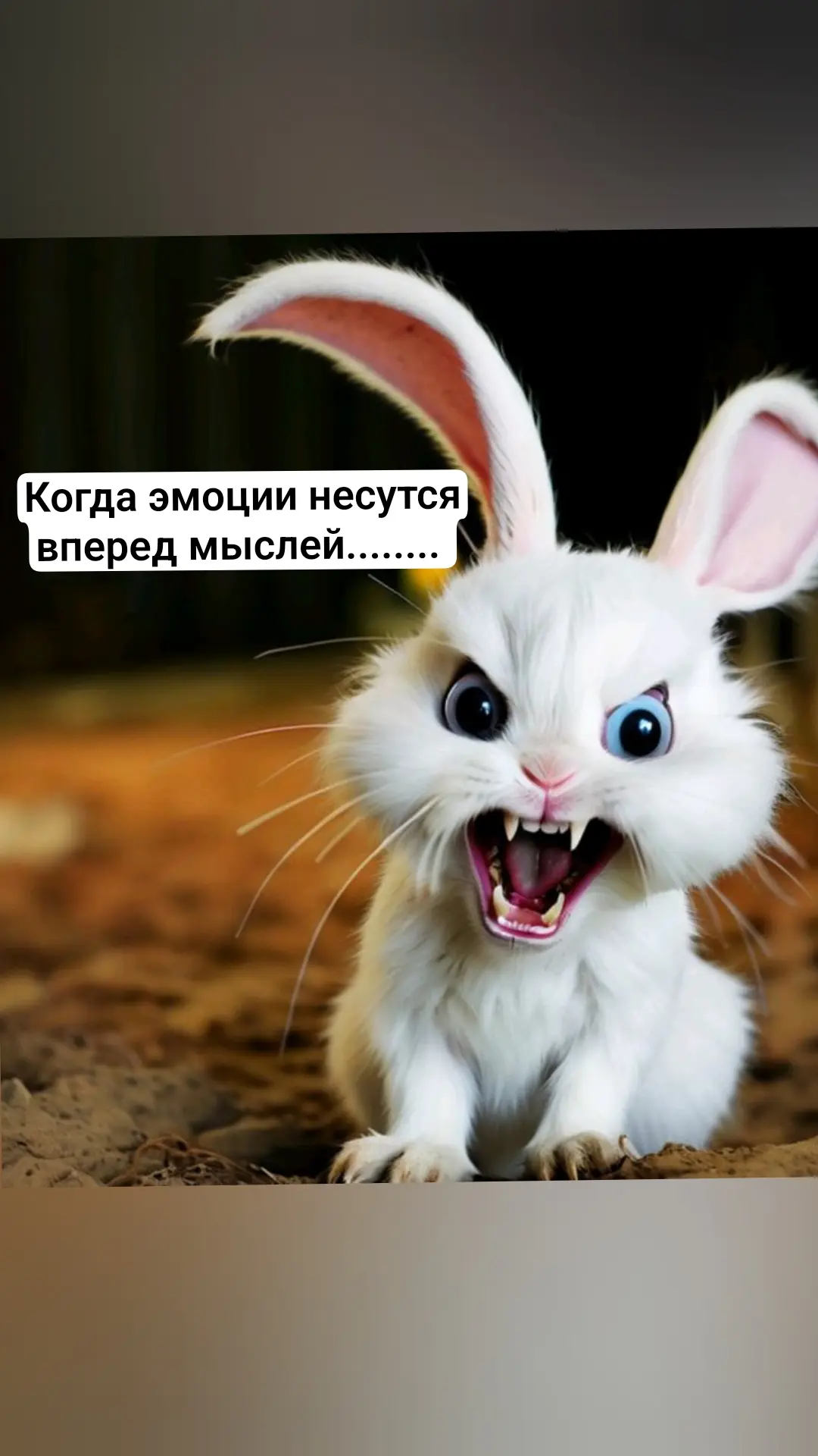 Готова всех порвать, выкинуть и свалить с этой планеты?