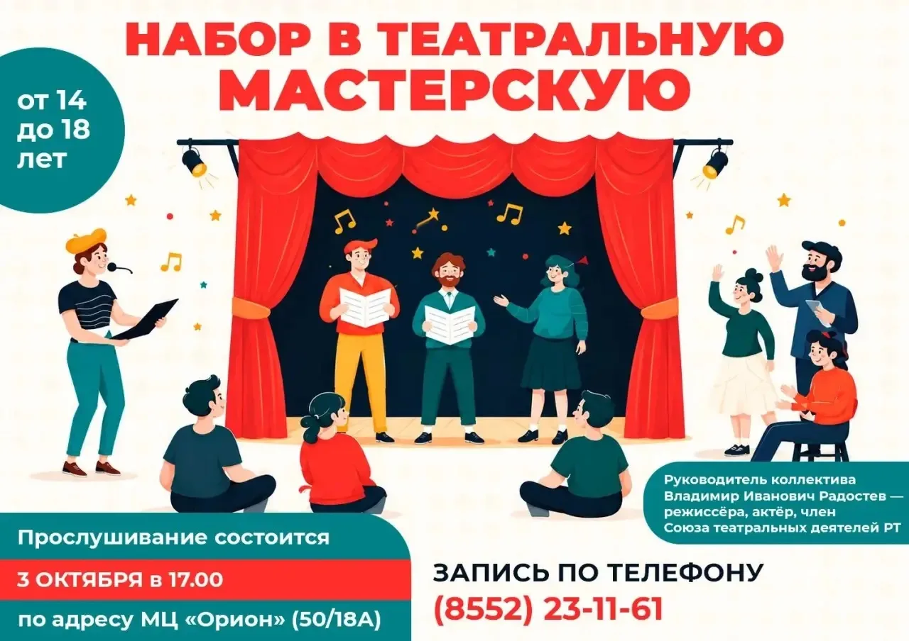 Друзья, вы когда-нибудь мечтали оказаться под светом софитов, почувствовать трепет сцен...
