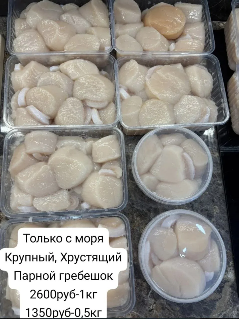 ‼️ПАРНОЙ ГРЕБЕШОК ‼️
Только с моря
Крупный, хрустящий
1кг-2600руб 
0,5-1350руб
Южно-Сахалинск
Достав