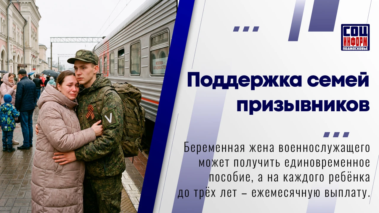 🎖 Семьям, в которых отцы проходят военную службу по призыву, мобилизованы или являются...