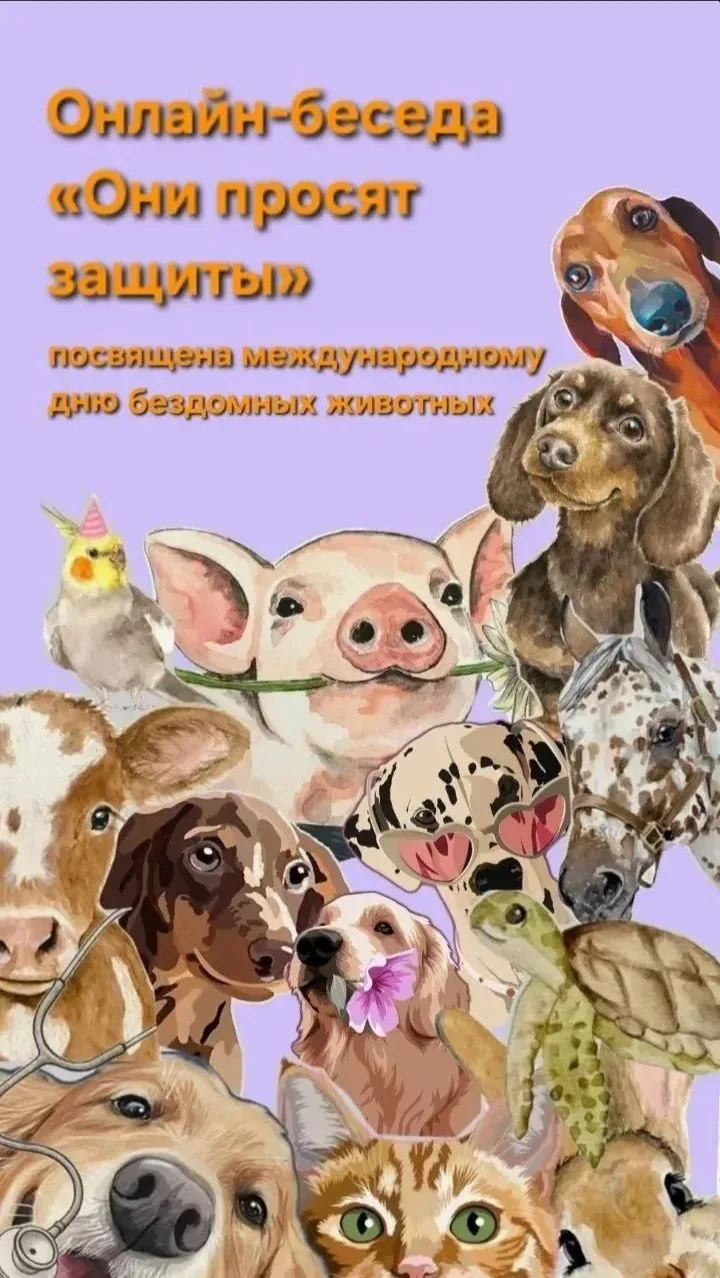 #ОниПросятЗащиты